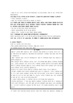 초등도덕 교육론- 이야기 교육법 이야기를 통한 배려 교육 이야기 - 사랑의 가로등-3