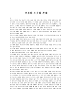 프롬의 소유와 존재 - 자본주의 사회에서 일어나는 인간 소외, 관계, 에리히 프롬, 언어 속-1