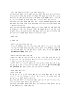 프롬의 소유와 존재 - 자본주의 사회에서 일어나는 인간 소외, 관계, 에리히 프롬, 언어 속-2