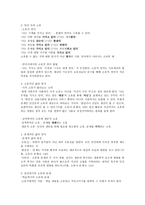 프롬의 소유와 존재 - 자본주의 사회에서 일어나는 인간 소외, 관계, 에리히 프롬, 언어 속-3