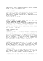 프롬의 소유와 존재 - 자본주의 사회에서 일어나는 인간 소외, 관계, 에리히 프롬, 언어 속-4