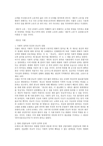 프롬의 소유와 존재 - 자본주의 사회에서 일어나는 인간 소외, 관계, 에리히 프롬, 언어 속-5