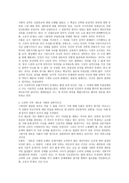 프롬의 소유와 존재 - 자본주의 사회에서 일어나는 인간 소외, 관계, 에리히 프롬, 언어 속-6