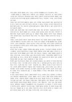 프롬의 소유와 존재 - 자본주의 사회에서 일어나는 인간 소외, 관계, 에리히 프롬, 언어 속-7