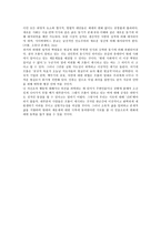 프롬의 소유와 존재 - 자본주의 사회에서 일어나는 인간 소외, 관계, 에리히 프롬, 언어 속-8