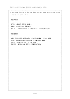 철학적 인간학 보고서 마르크스의 사상과 현실에의 적용 및 고찰-11