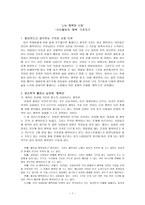 나는 행복한 사람 - 아이들에게 행복 가르치기-1