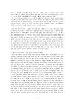 나는 행복한 사람 - 아이들에게 행복 가르치기-2