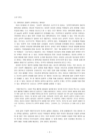 나는 행복한 사람 - 아이들에게 행복 가르치기-3