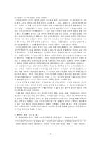 나는 행복한 사람 - 아이들에게 행복 가르치기-4