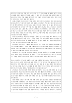 나는 행복한 사람 - 아이들에게 행복 가르치기-5