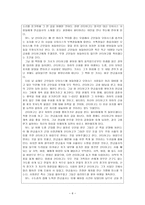 나는 행복한 사람 - 아이들에게 행복 가르치기-6