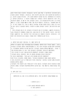 나는 행복한 사람 - 아이들에게 행복 가르치기-7