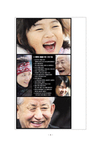 나는 행복한 사람 - 아이들에게 행복 가르치기-8