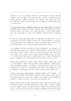 나는 행복한 사람 - 아이들에게 행복 가르치기-9