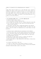 나는 행복한 사람 - 아이들에게 행복 가르치기-10