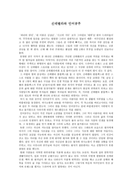 신데렐라와 인어공주 - 동화-1