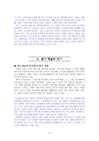 수업 지도안 - 3. 분류하기(1)-14