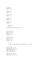 아동문학 - 문예창작의 기초 발표 자료-2