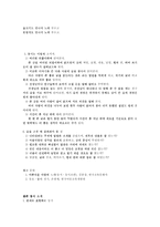 아동문학 - 문예창작의 기초 발표 자료-3