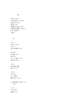 아동문학 - 문예창작의 기초 발표 자료-4