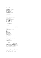 아동문학 - 문예창작의 기초 발표 자료-5