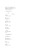 아동문학 - 문예창작의 기초 발표 자료-6