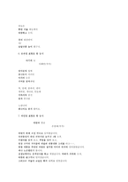 아동문학 - 문예창작의 기초 발표 자료-7