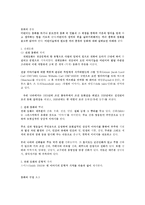 아동문학 - 문예창작의 기초 발표 자료-9