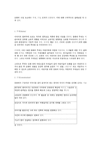 아동문학 - 문예창작의 기초 발표 자료-10