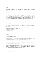 아동문학 - 문예창작의 기초 발표 자료-12