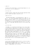 아동문학 - 문예창작의 기초 발표 자료-13