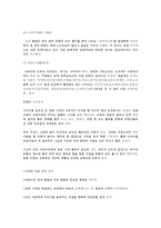 아동문학 - 문예창작의 기초 발표 자료-14
