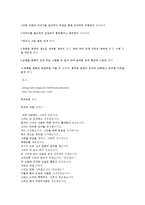 아동문학 - 문예창작의 기초 발표 자료-15