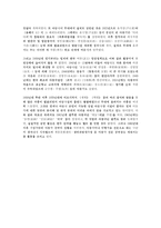 아동문학 - 문예창작의 기초 발표 자료-17