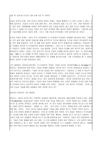 아이디의 기술 철학 - 인간과 기술, 세 관계 체현, 해석, 배경, 인간적 가능성의 확대와 축소-3