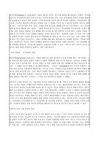아이디의 기술 철학 - 인간과 기술, 세 관계 체현, 해석, 배경, 인간적 가능성의 확대와 축소-4