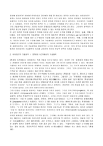 아이디의 기술 철학 - 인간과 기술, 세 관계 체현, 해석, 배경, 인간적 가능성의 확대와 축소-6