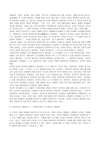 아이디의 기술 철학 - 인간과 기술, 세 관계 체현, 해석, 배경, 인간적 가능성의 확대와 축소-7