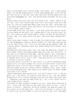 아이디의 기술 철학 - 인간과 기술, 세 관계 체현, 해석, 배경, 인간적 가능성의 확대와 축소-8