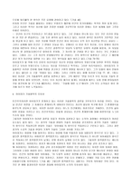 아이디의 기술 철학 - 인간과 기술, 세 관계 체현, 해석, 배경, 인간적 가능성의 확대와 축소-9
