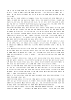 아이디의 기술 철학 - 인간과 기술, 세 관계 체현, 해석, 배경, 인간적 가능성의 확대와 축소-10