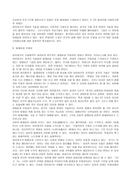 아이디의 기술 철학 - 인간과 기술, 세 관계 체현, 해석, 배경, 인간적 가능성의 확대와 축소-11