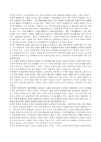 아이디의 기술 철학 - 인간과 기술, 세 관계 체현, 해석, 배경, 인간적 가능성의 확대와 축소-13