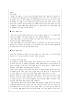 공감적 화법 - 개념, 원리, 방법-1