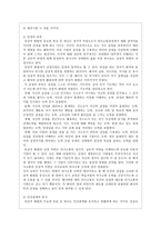 공감적 화법 - 개념, 원리, 방법-2