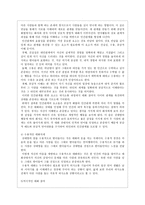 공감적 화법 - 개념, 원리, 방법-3
