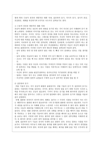 공감적 화법 - 개념, 원리, 방법-5