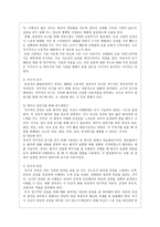공감적 화법 - 개념, 원리, 방법-6