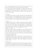 공감적 화법 - 개념, 원리, 방법-7